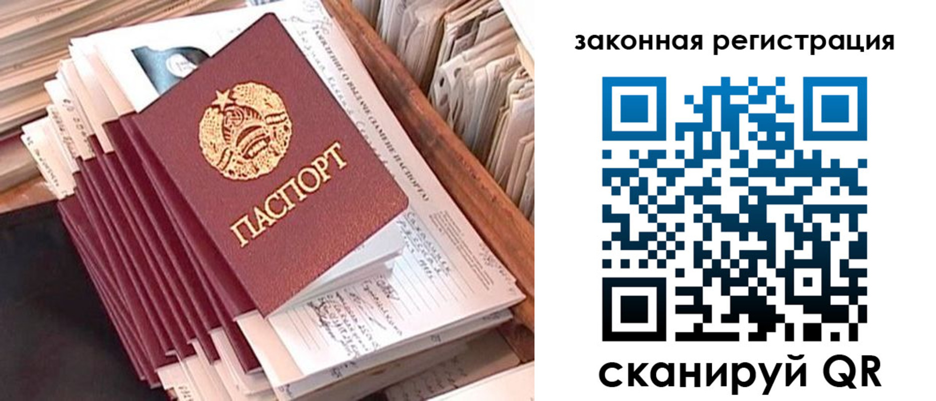 регистрация для школы в Москве