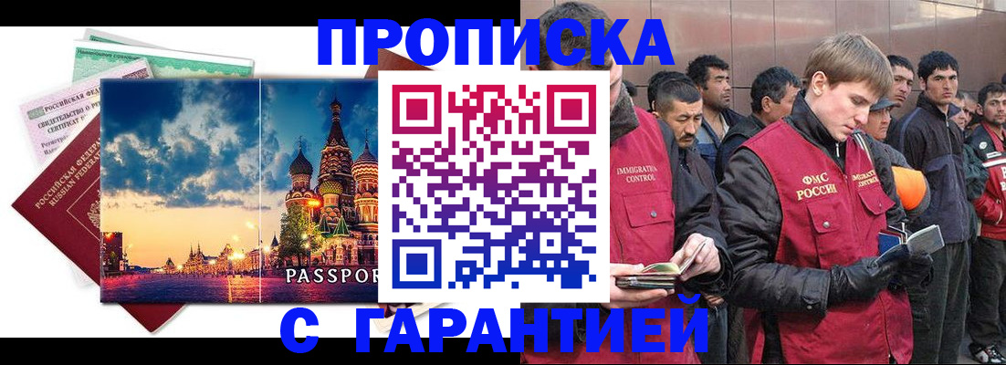 регистрация для школы в Москве