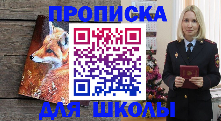 временная регистрация законно в Москве