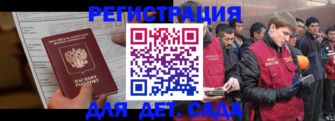 прописка в квартире в Москве